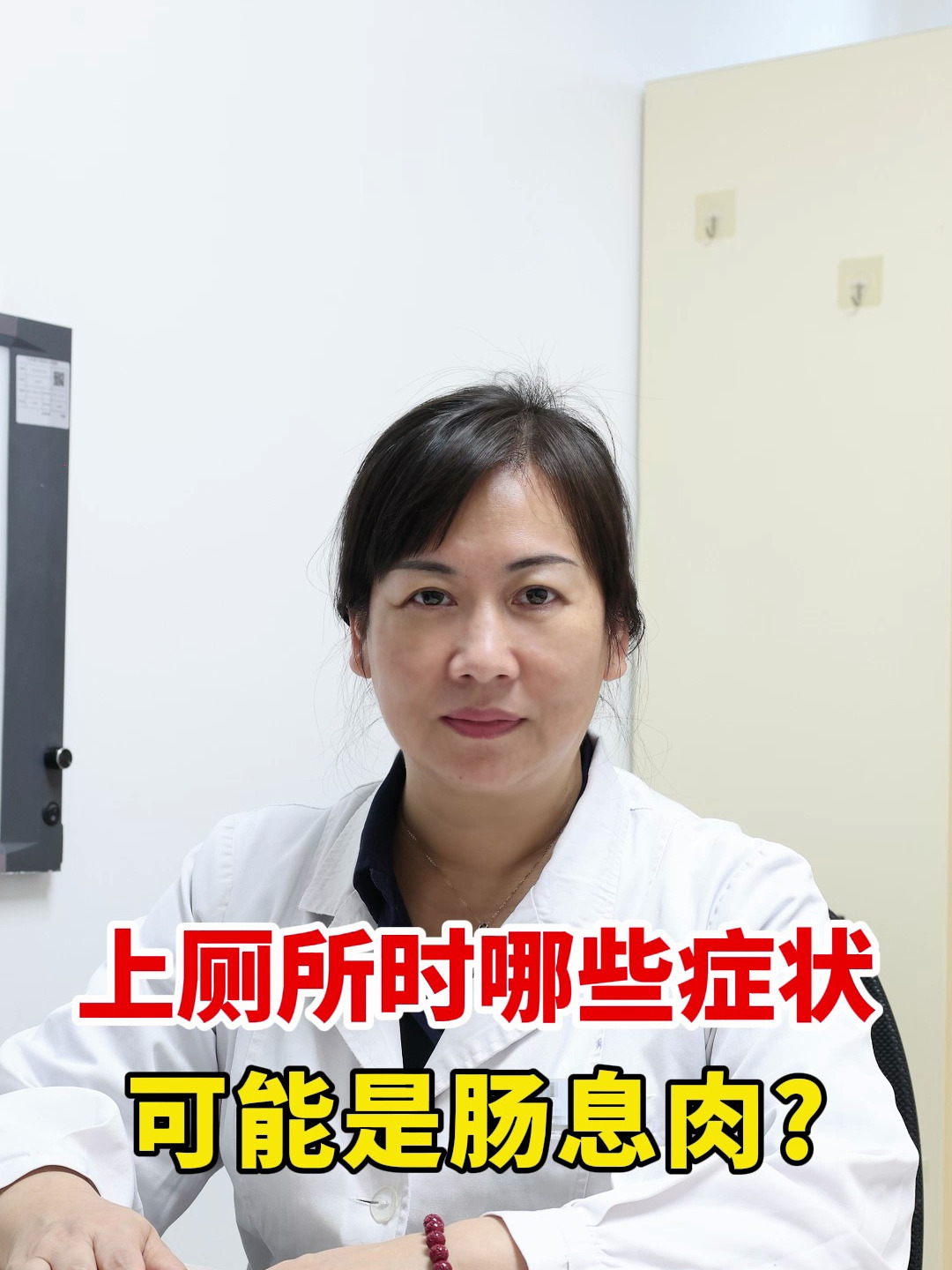 上厕所时哪些症状可能是肠息肉?
