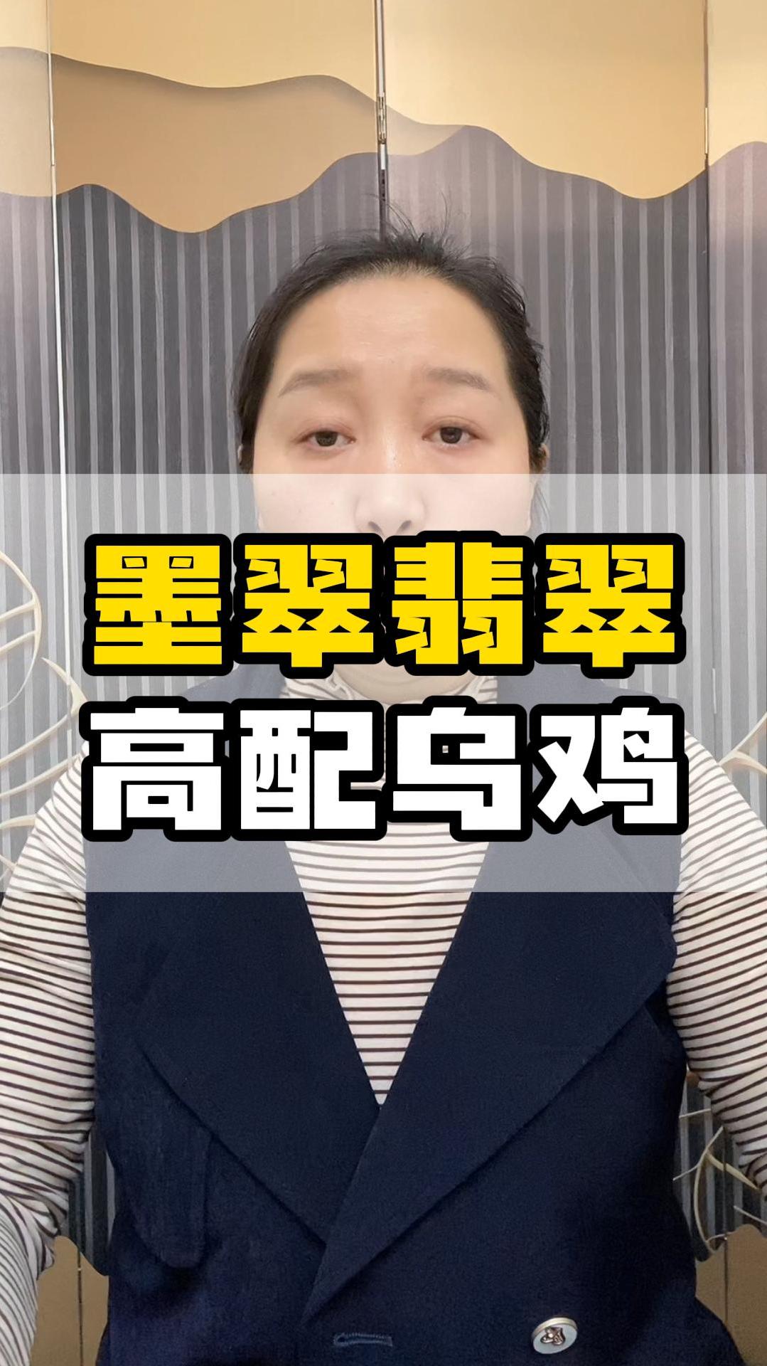 同样是黑,墨翠凭什么比乌鸡种翡翠贵几十倍?