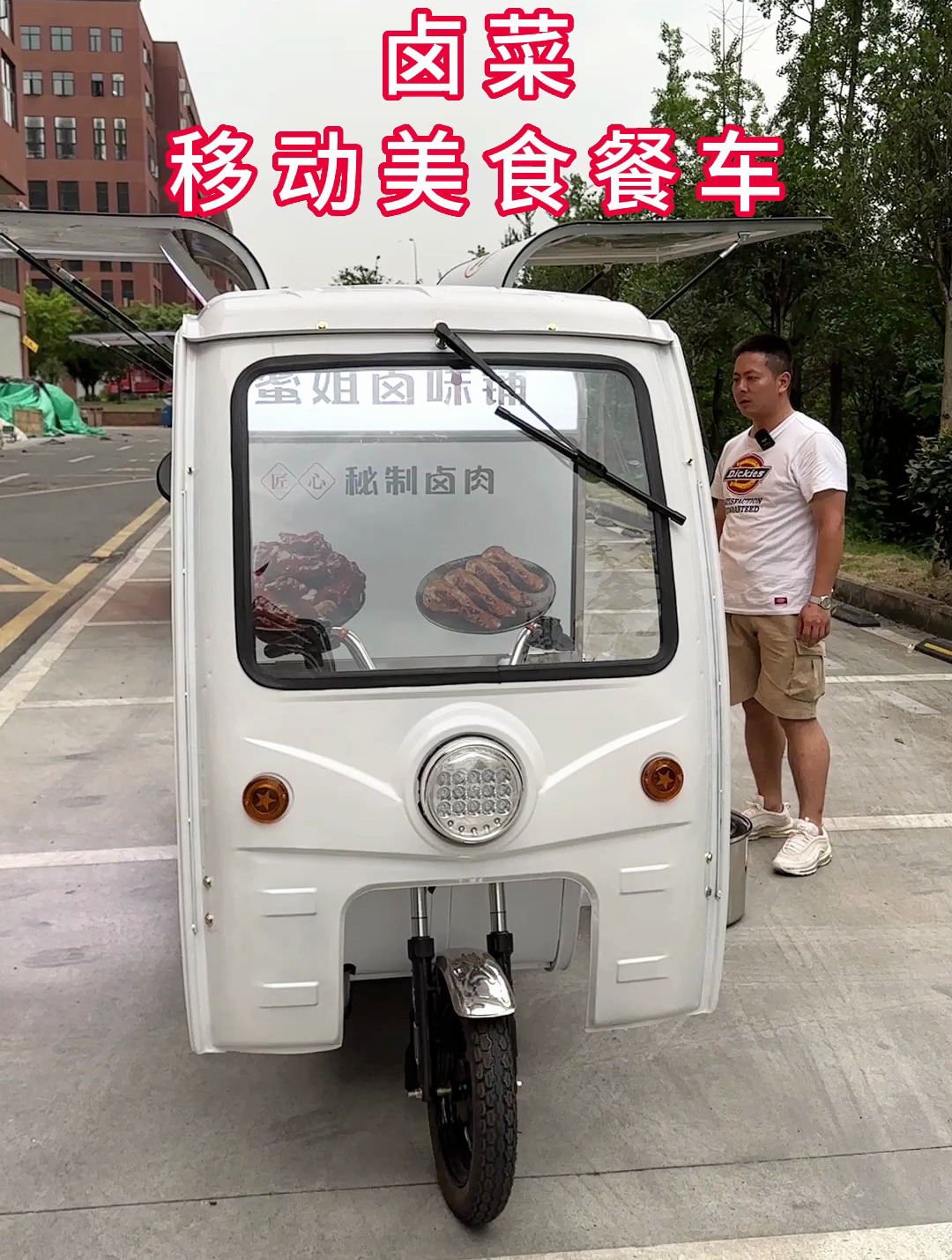 多功能移动卤味美食餐车,操作面空间大,配置超大储物空间