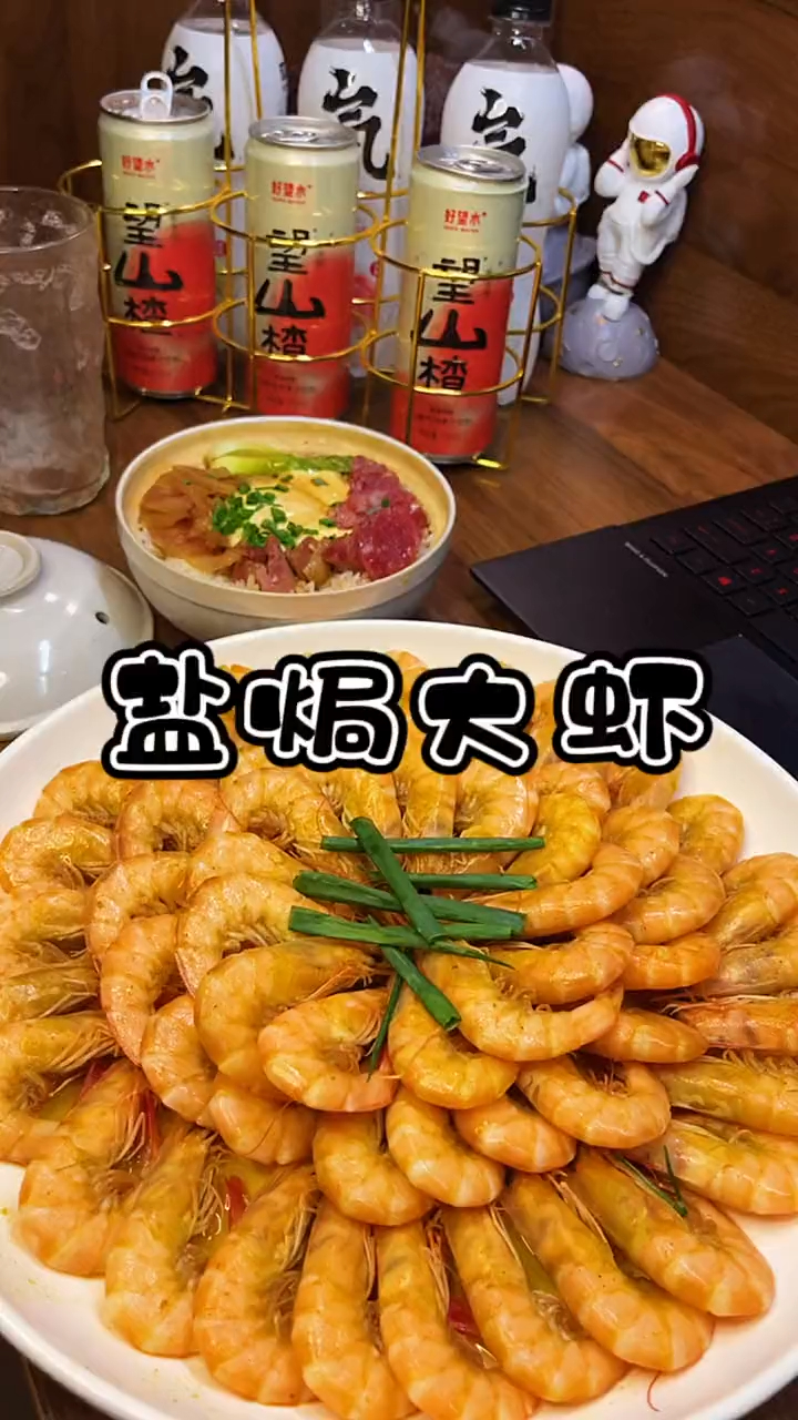 简单易做,虾鲜味美,再配上一锅煲仔饭简直了