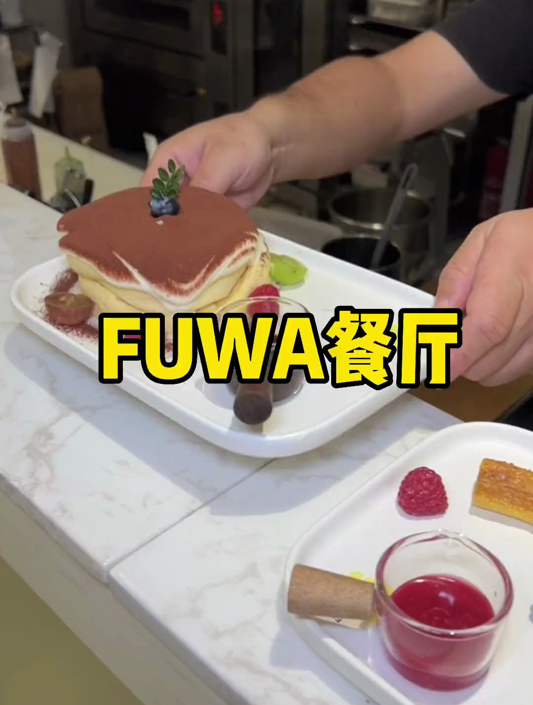 这家奶呼呼的fuwa舒芙蕾不允许还有人没吃过