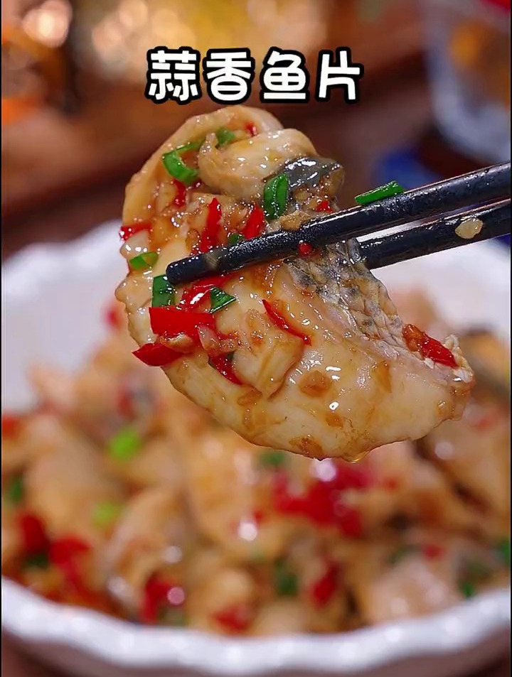 回味无穷的蒜香鱼片