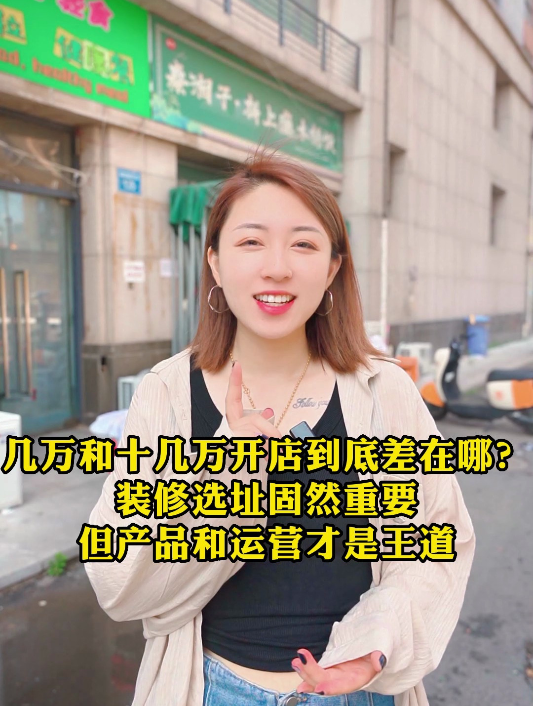 装修和选址哪个更重要呢