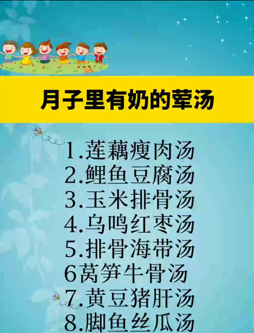 月子期间必备!喝对奶荤汤,助力新手妈妈轻松开启母乳喂养