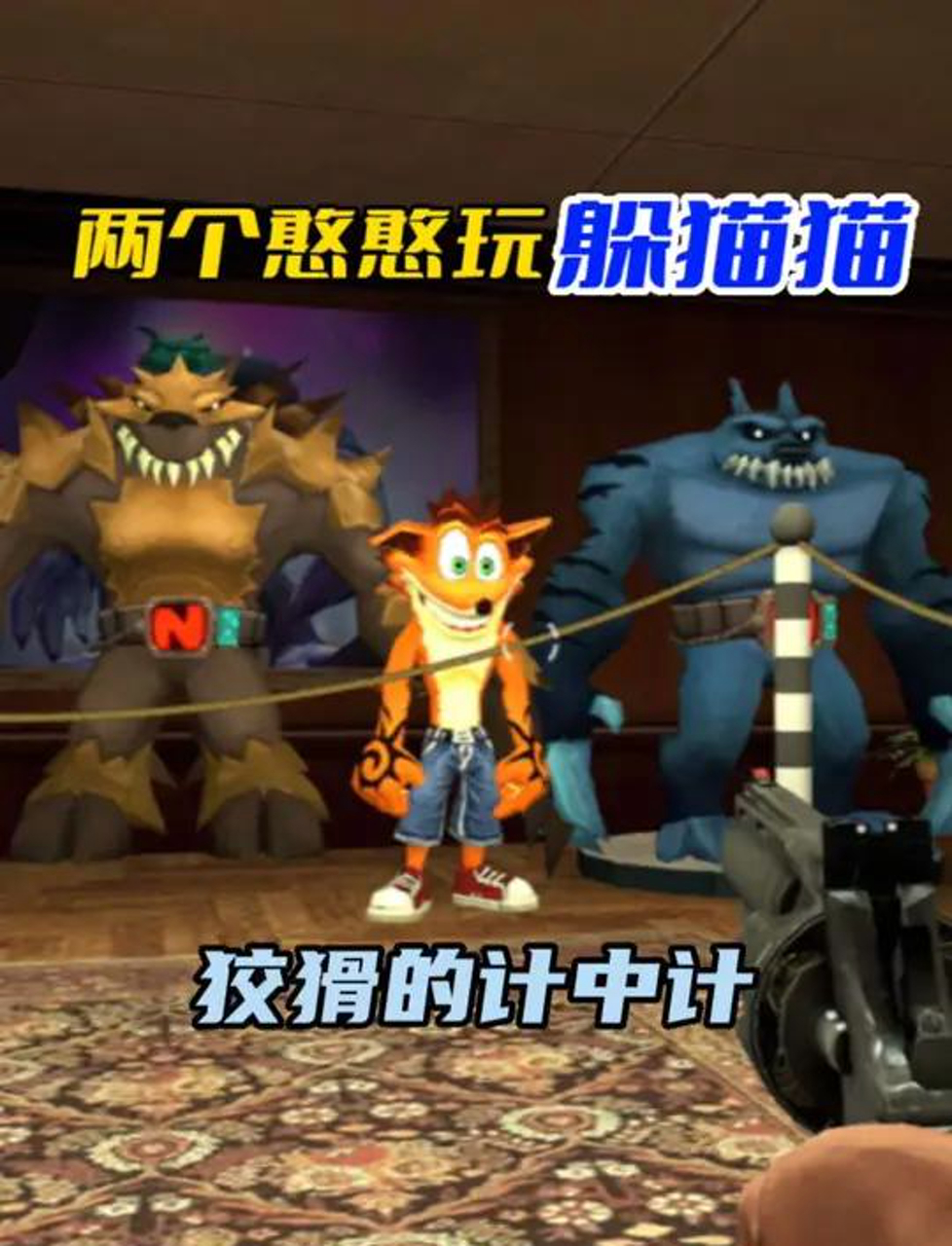 俩逗比玩捉迷藏,队友这老油条让我笑喷了