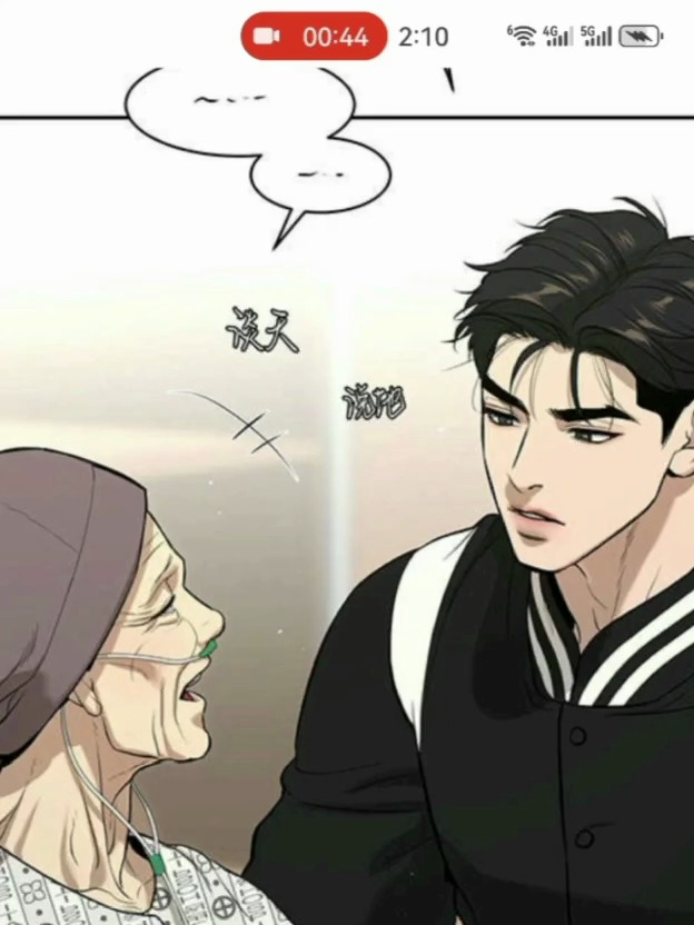 漫画《魔咒》56话