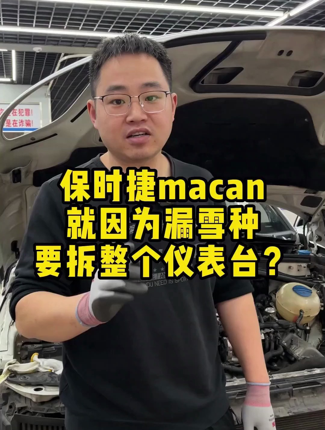 保时捷macan空调不凉,蒸发箱漏氟
