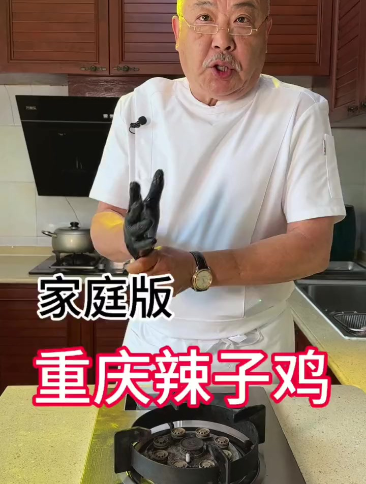 家庭版重庆辣子鸡