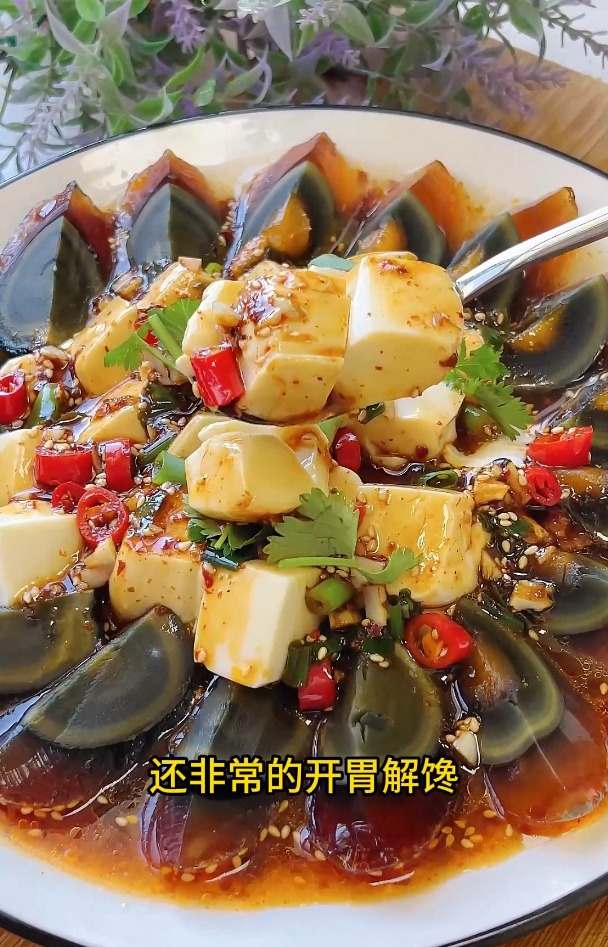 夏天餐桌上肯定少不了这道皮蛋拌豆腐,酸辣爽口,怎么吃都不够