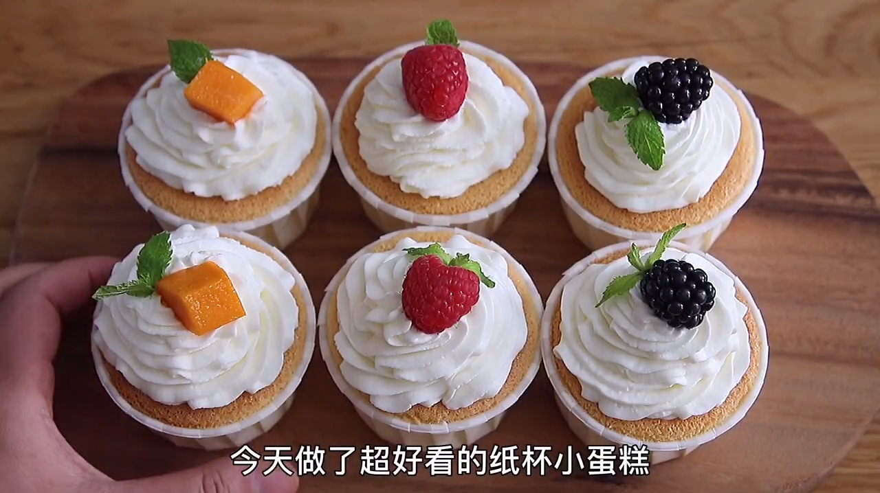 香浓松软,纸杯小蛋糕来啦,制作简单又好吃