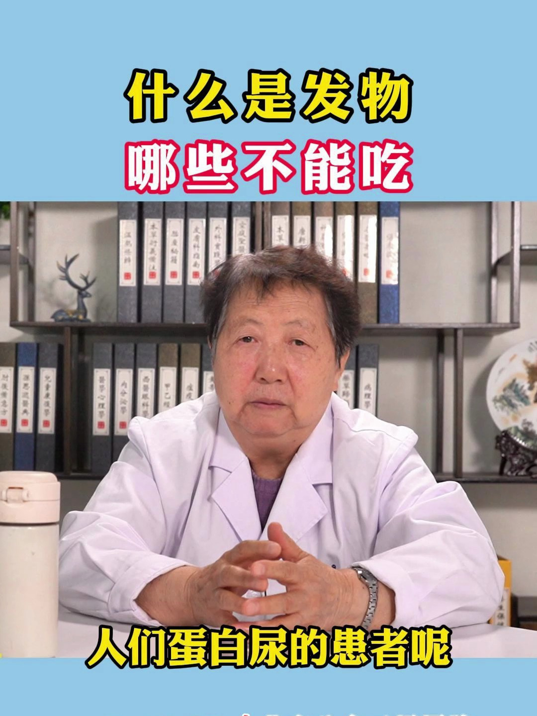 什么是发物 哪些不能吃