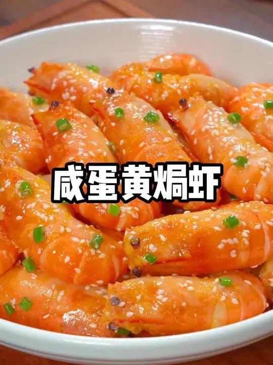 以后大头虾买回来就像我这样做,咸蛋黄的香味裹着大虾,外酥里嫩,好吃到连壳都不剩