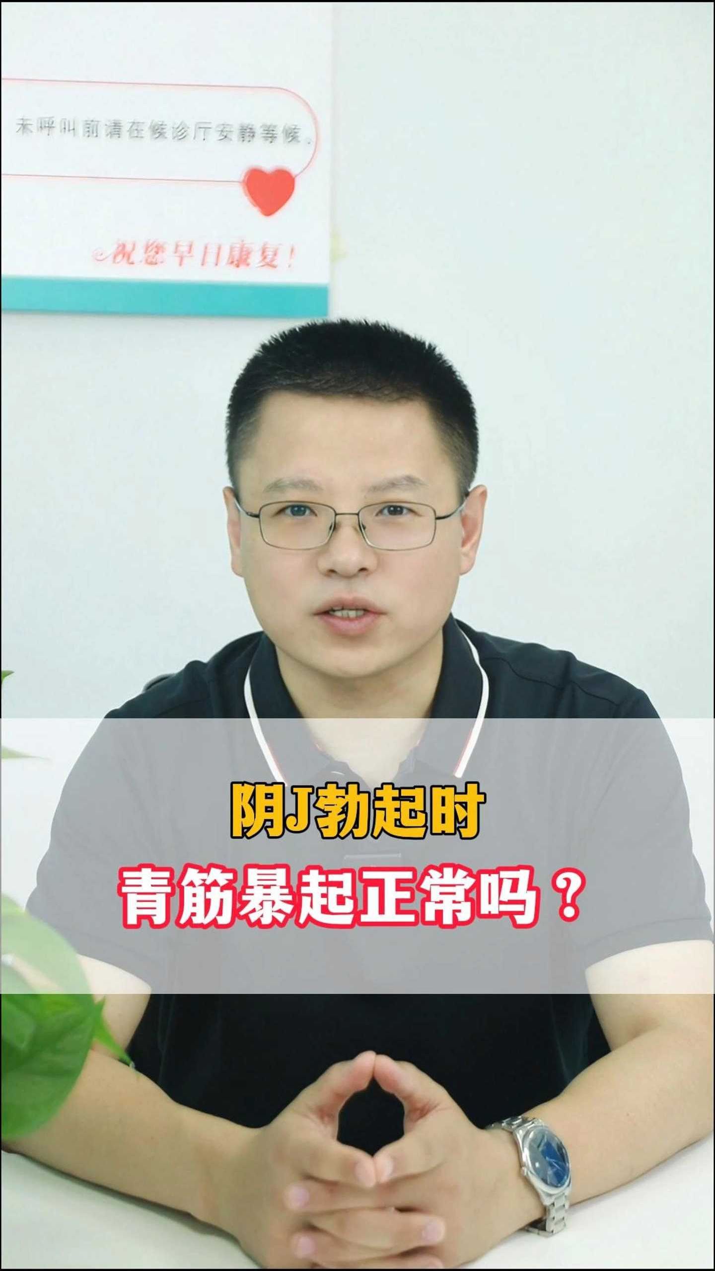 青筋暴起正常吗?