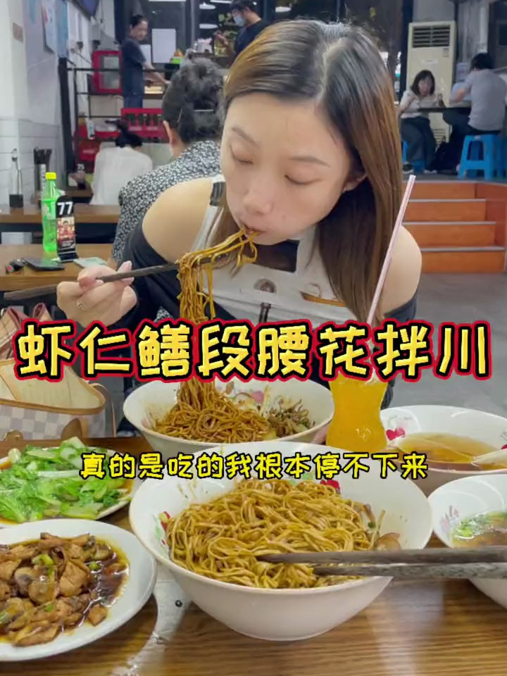杭州十大面馆之一开到上海来了……赶紧来看看这家拌川正不正宗?
