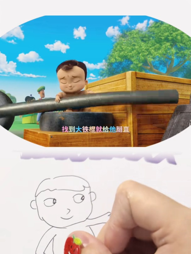 大力士 原创动画 启蒙早教 简笔画原创
