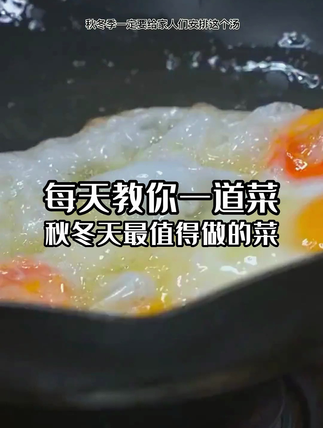 秋冬天吃什么最值?这道菜帮你养好你的身体!