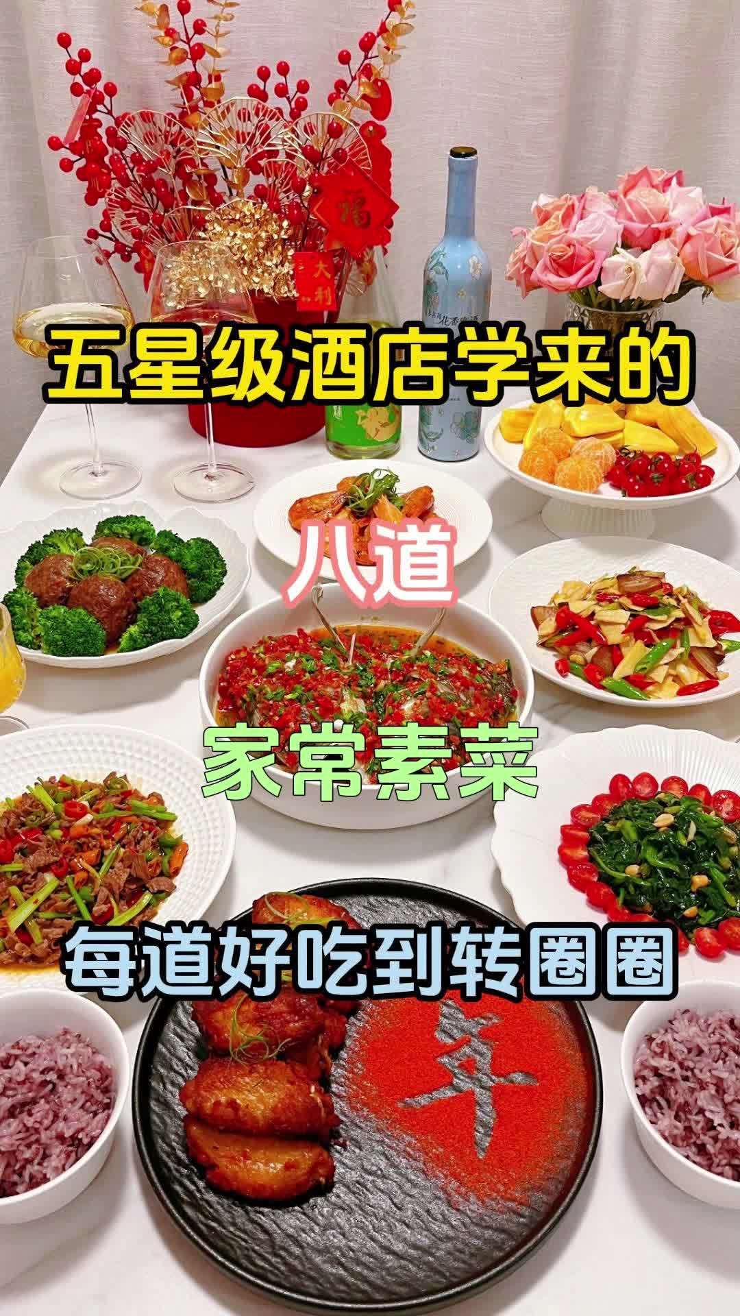 五星级酒店学来的招牌素菜菜单