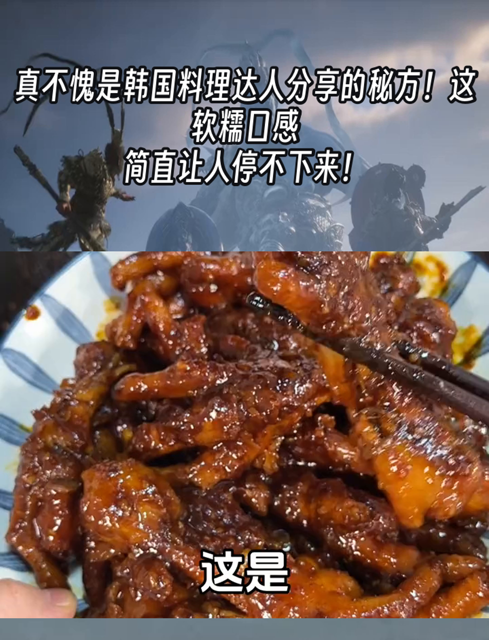 真不愧是韩国料理达人分享的秘方!这软糯口感,简直让人停不下来!
