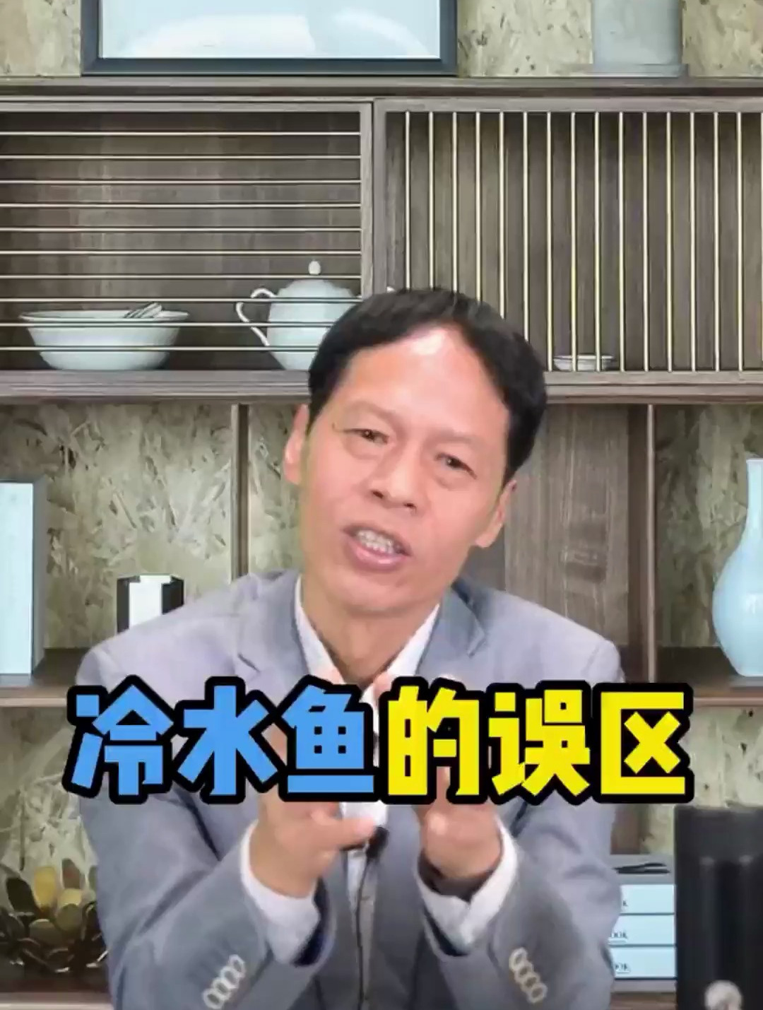 冷水鱼的误区,水产养殖技术