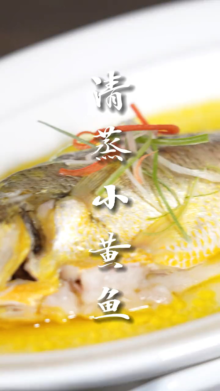 清蒸黄花鱼,做法简单又好吃