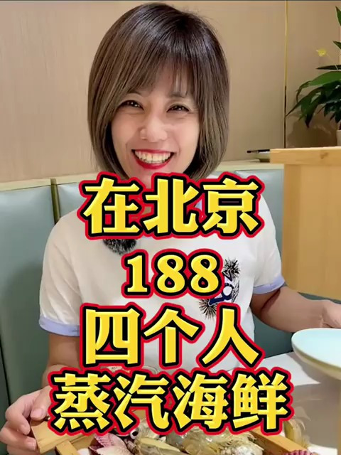 喜欢吃海鲜的小伙伴约起吧!