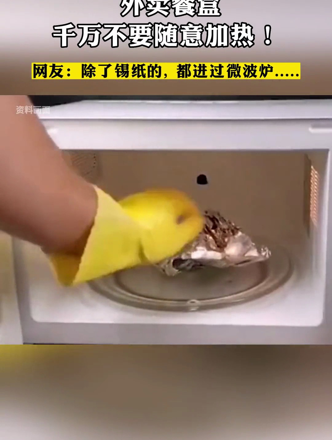 微波炉还只拿来热剩饭?你错过了它99%的功能!