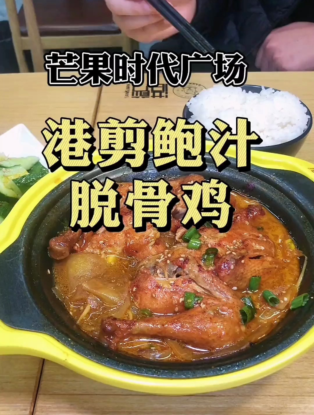 16.8一整只脱骨鸡,喜欢吃鸡的可以冲了