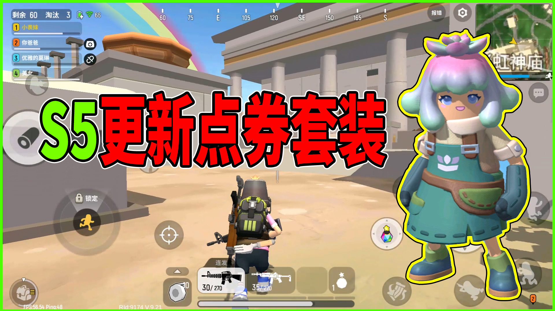香肠派对:辅助射击是个坑,这个点券套装才是玩家真爱呀!