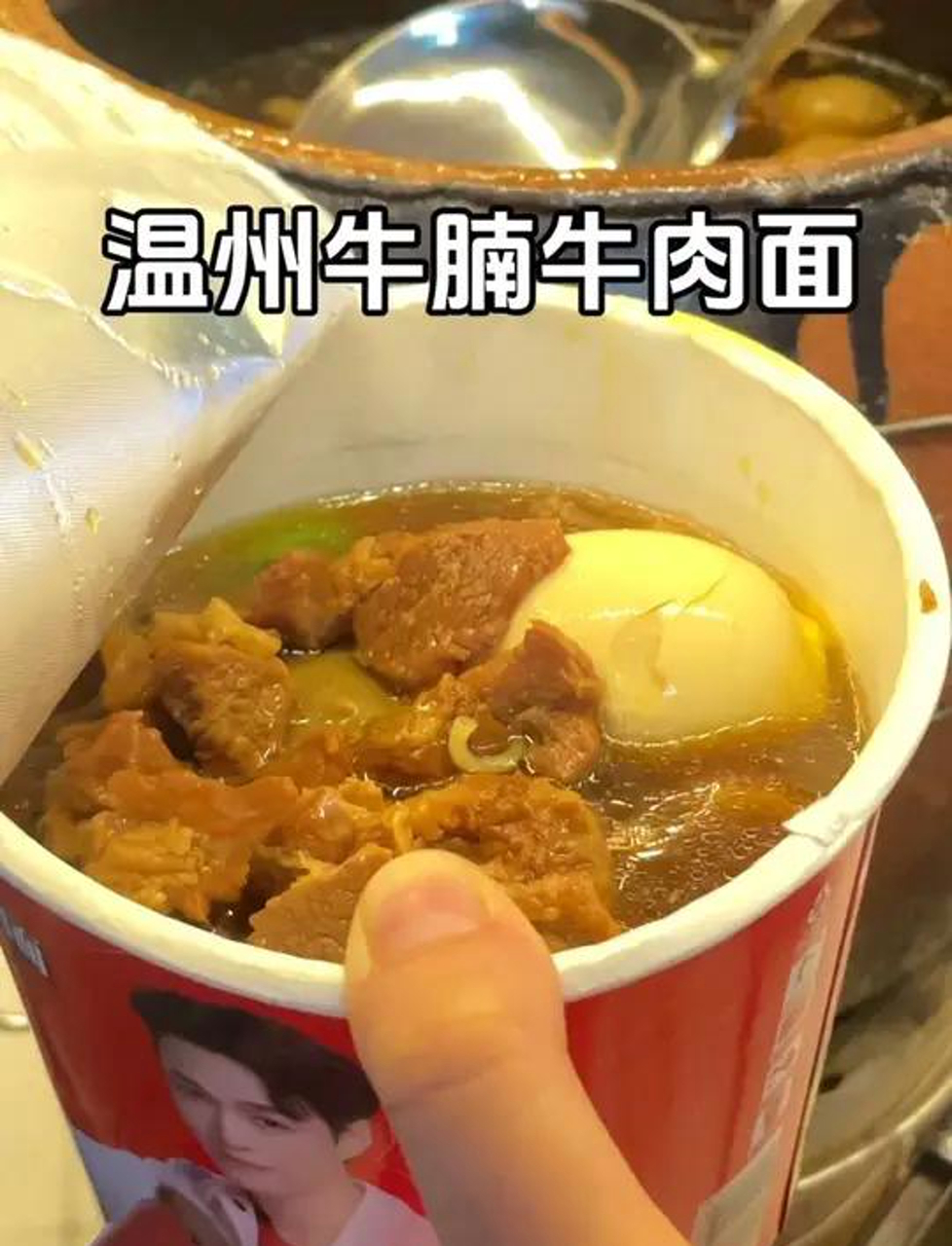 温州街头牛腩牛肉面,太香了～牛腩好多好多～像极了当年的金皇品