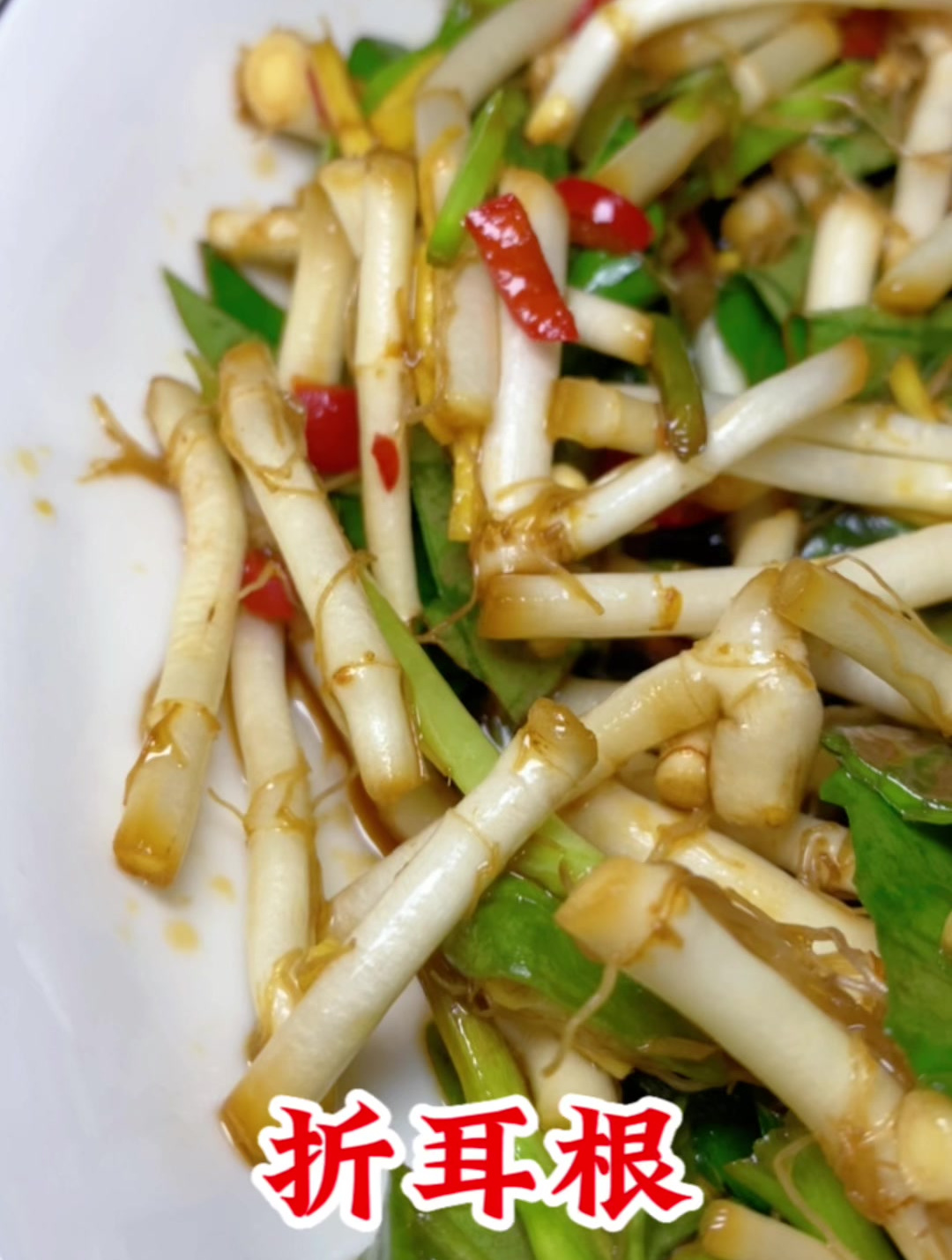 鱼腥草也叫折耳根,你的家乡喜欢怎么样吃它呢?