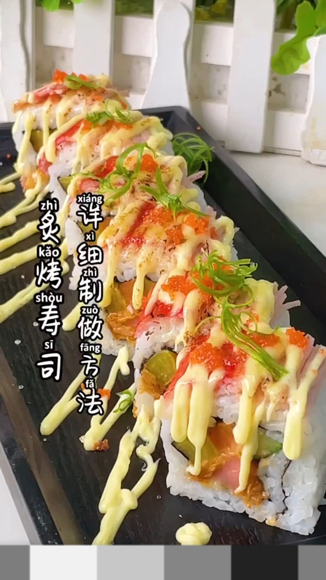 炙烤寿司的魅力:每一口都是热力的馈赠「泉州小吃培训」