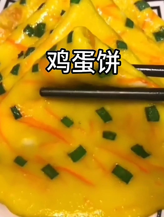 香煎鸡蛋饼的做法,简单又好吃 美食
