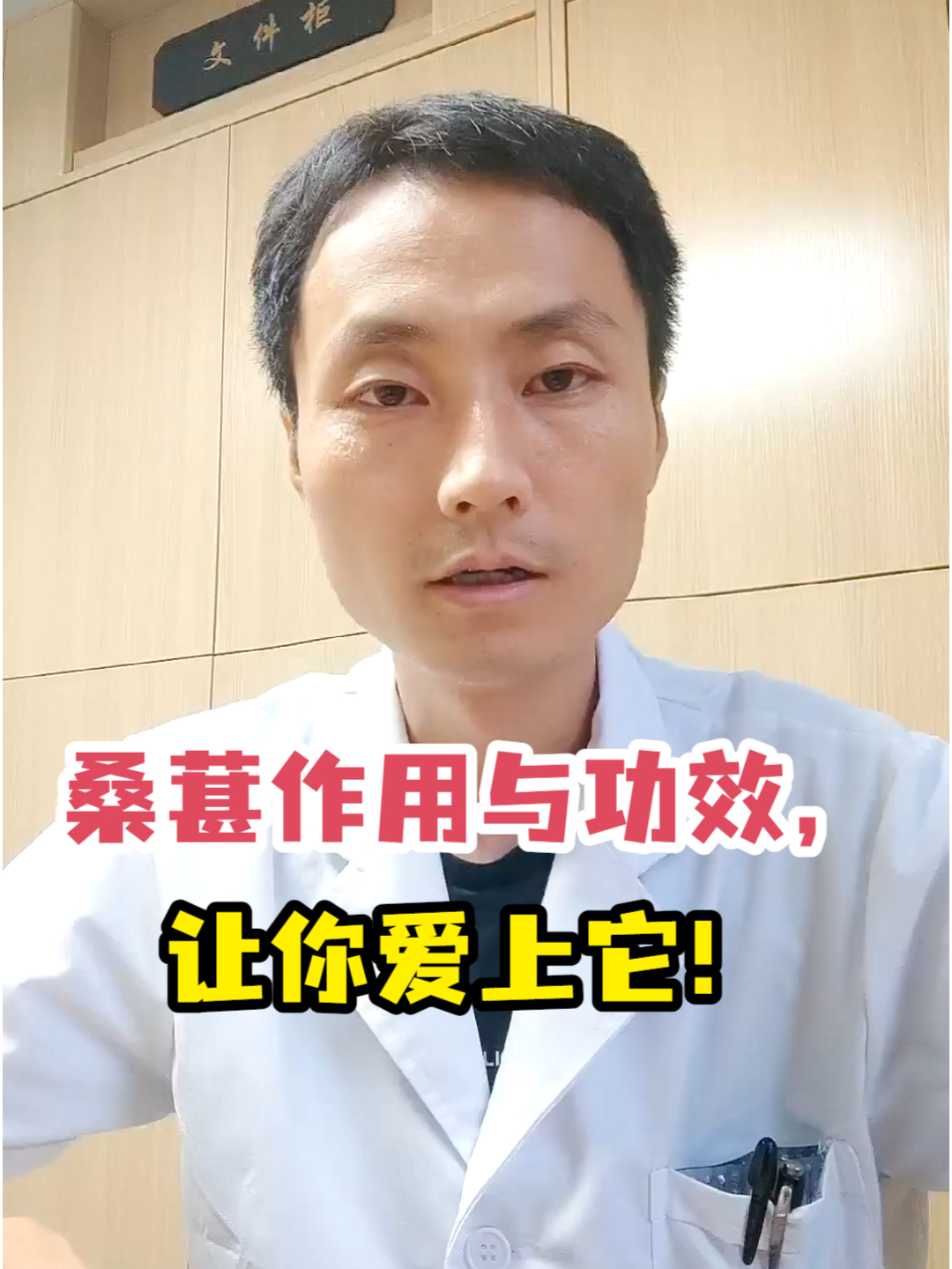 桑葚作用与功效,让你爱上它!