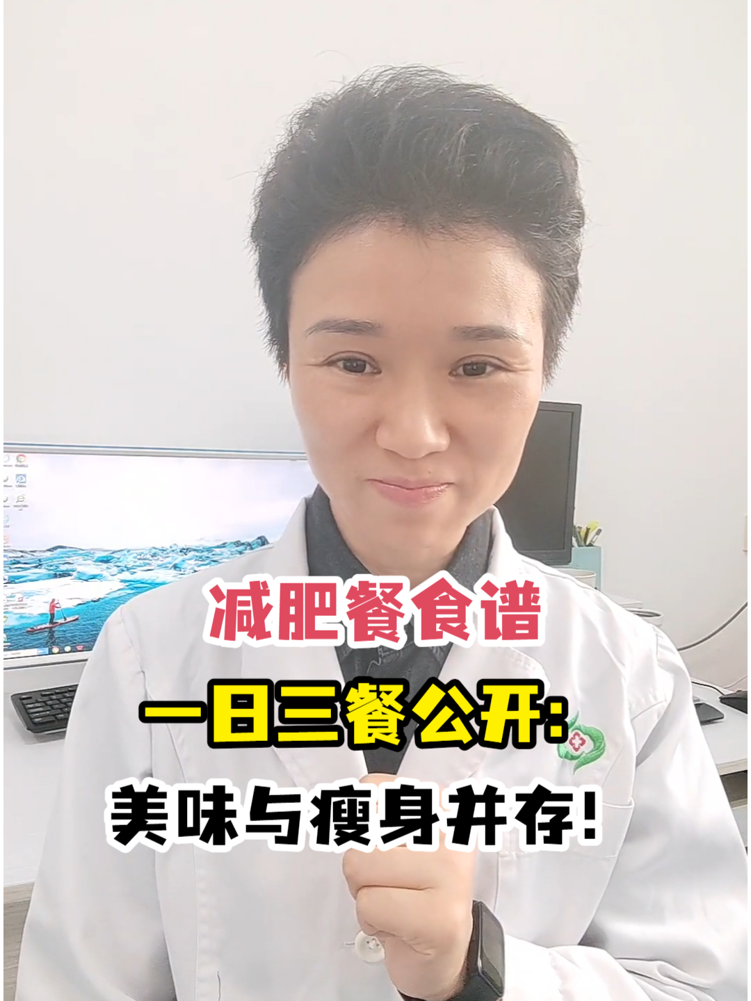 减肥餐食谱一日三餐公开:美味与瘦身并存!