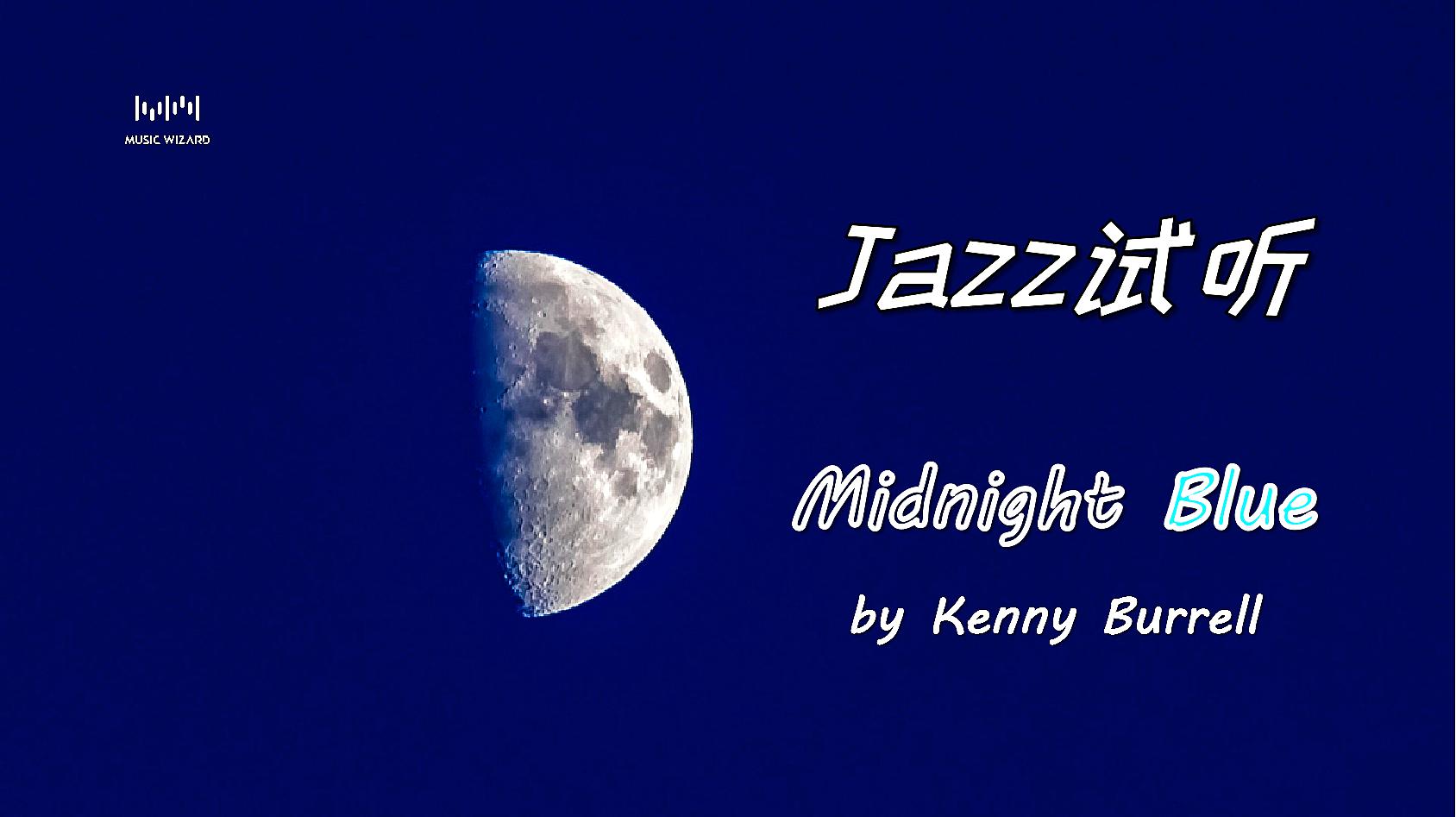 [图]「午夜爵士」爵士乐欣赏Kenny Burrell - Midnight blue H10+