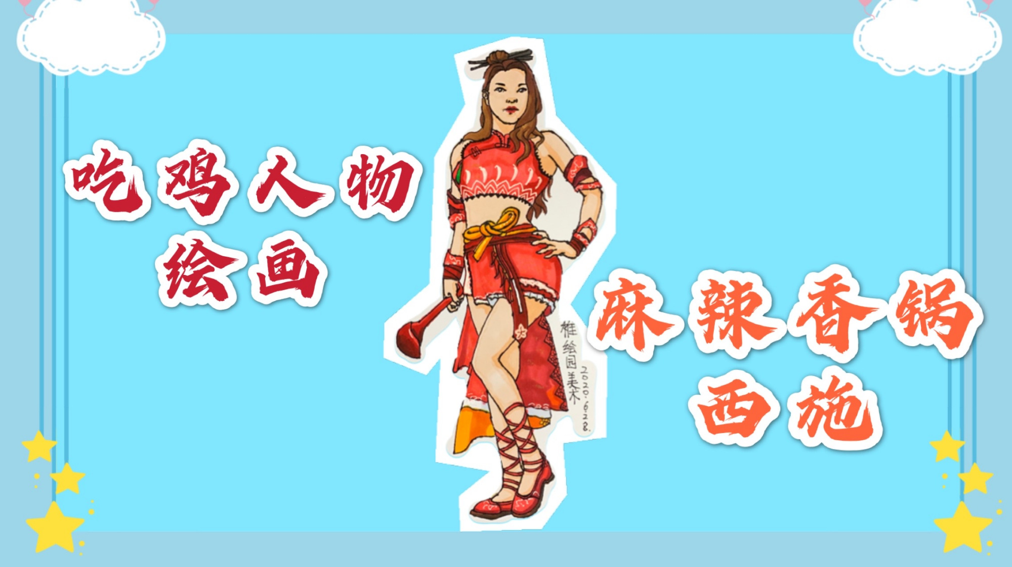 海岛当地最美味的食物是麻辣香锅,它出自岛内最美的麻辣西施之手