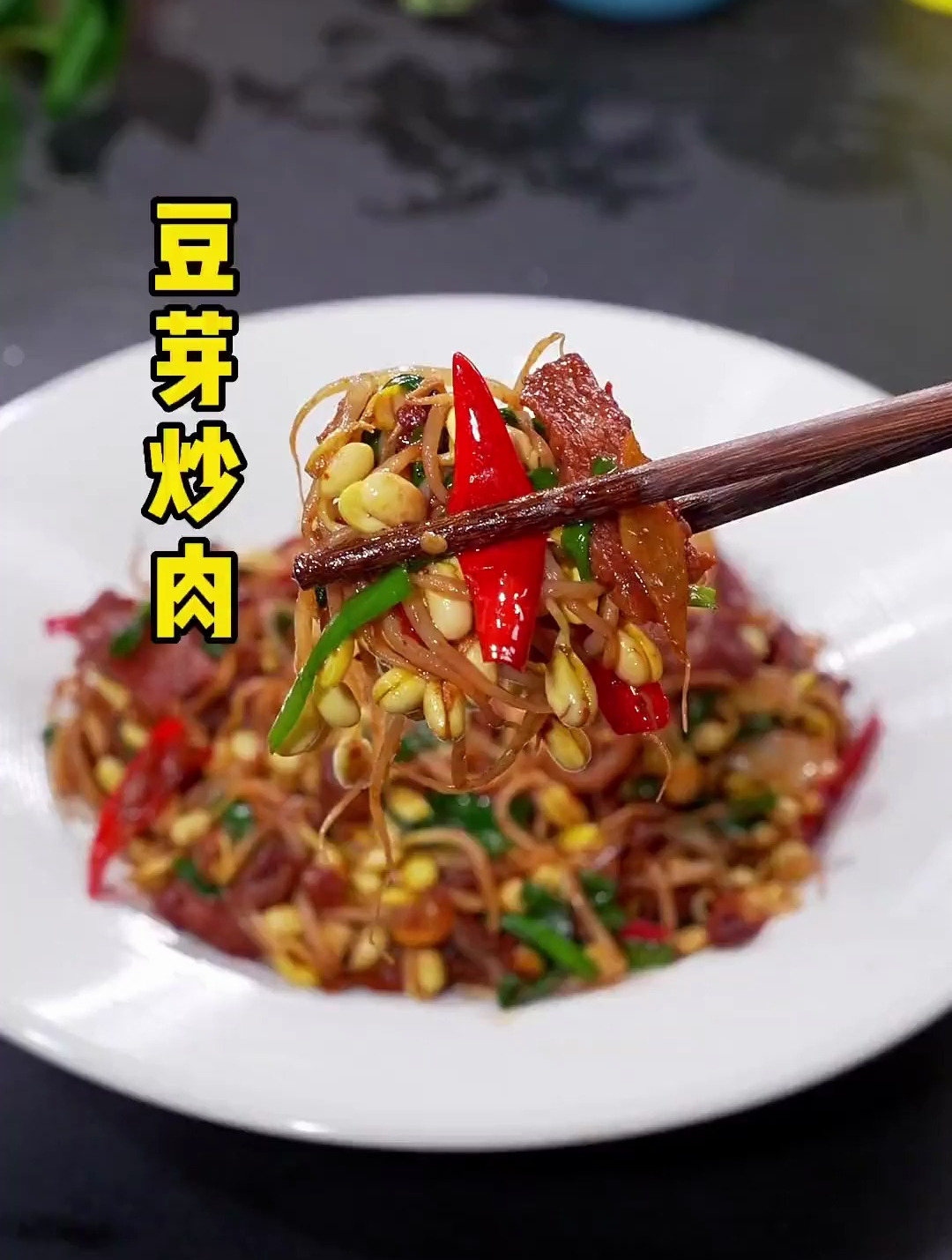 豆芽炒肉简单好吃的做法!太香了