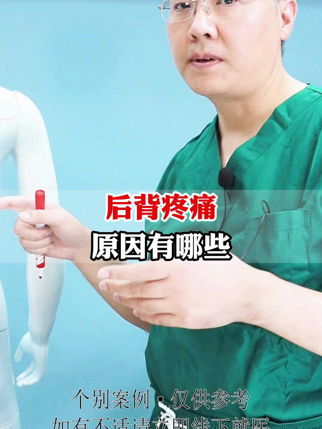 后背疼痛原因有哪些