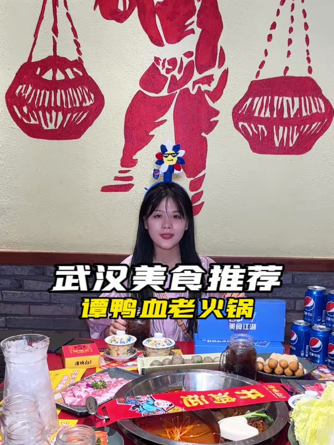 谭鸭血火锅真的是性价比很高的火锅店,太适合朋友聚餐了