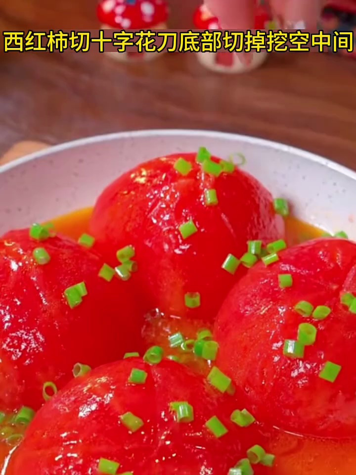西红柿蒸肉沫