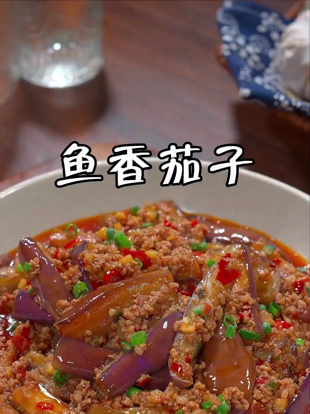 鱼香茄子这样做简单又好吃,一周吃八次都不腻