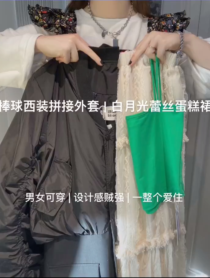 棒球拼接西装外套白月光蕾丝蛋糕裙一套搭配