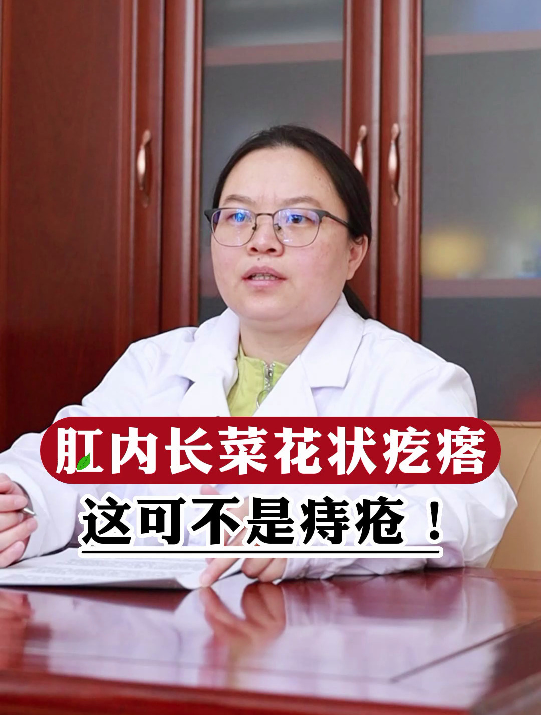 肛内长菜花状疙瘩 这可不是痔疮!