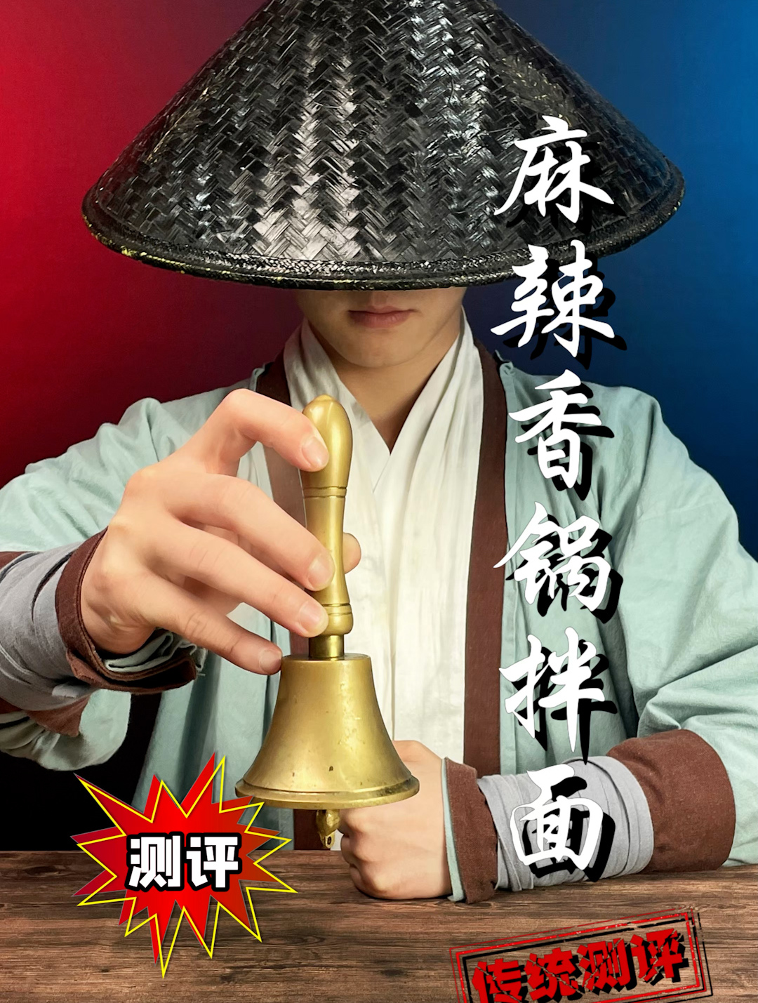 这麻辣香锅面真有这么多肉丸?