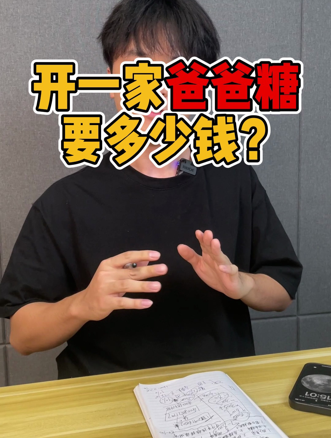 开家吐司连锁头部品牌,要花多少钱?