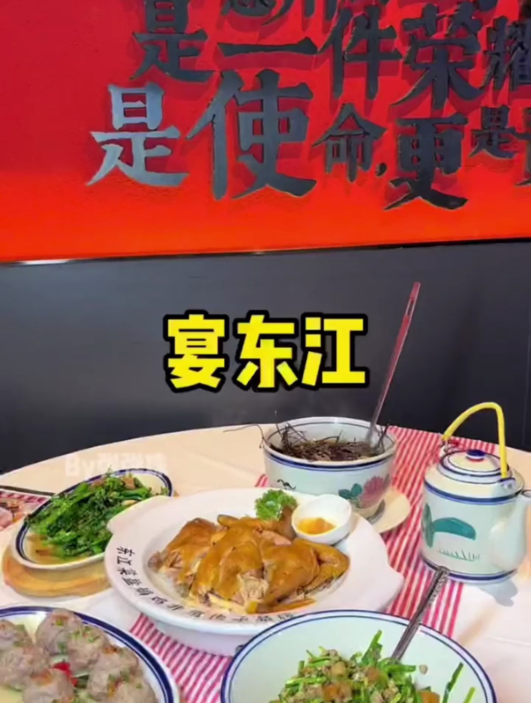 来宴东江吃饭啦