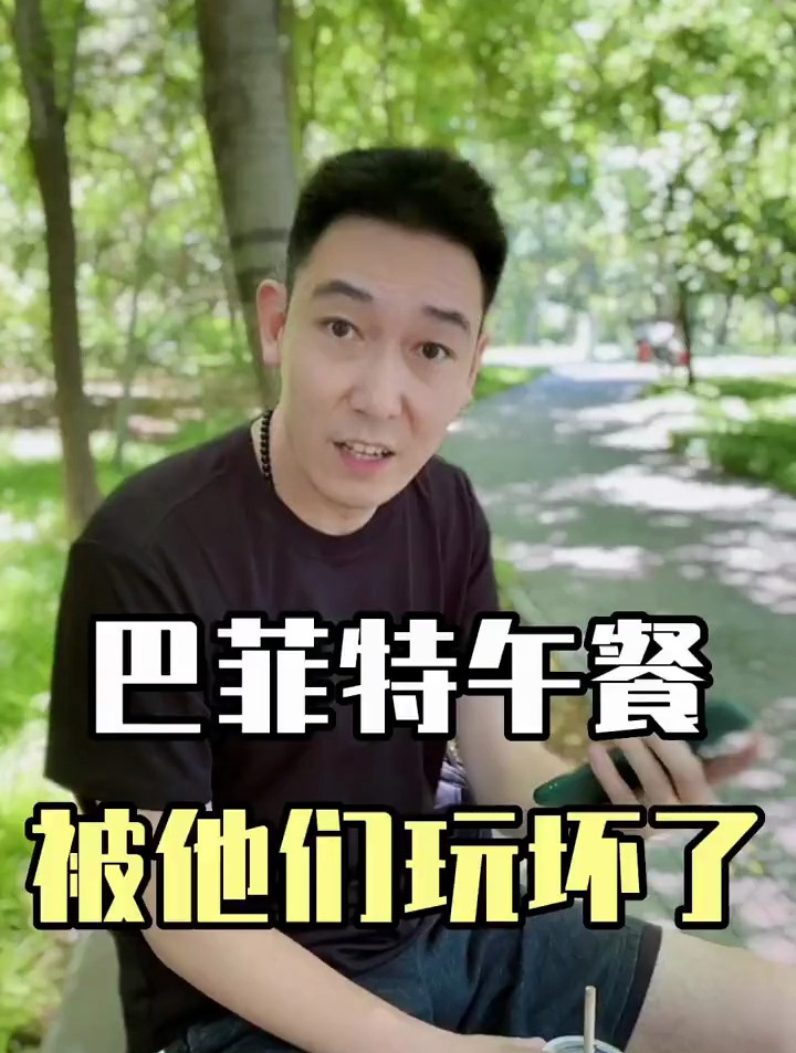 巴菲特“最后的午餐”拍卖,要说套路深,还得是他们