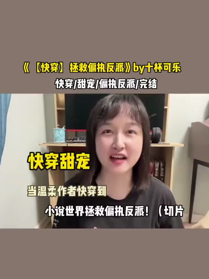 这个快穿设定好带感呀