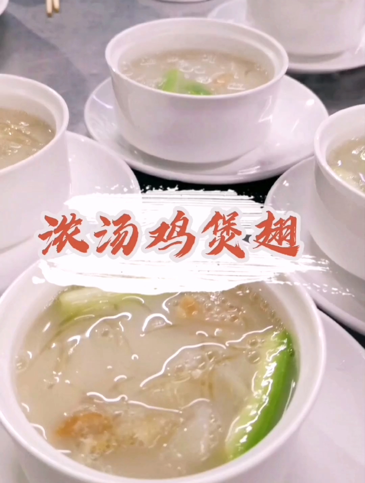 如此美味的浓汤鸡煲翅,还不赶紧学起来