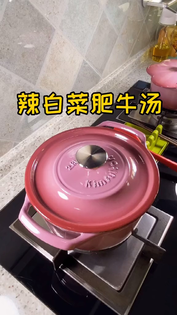 酸爽鲜香的辣白菜肥牛汤来喽!搭配一碗大米饭味道简直了